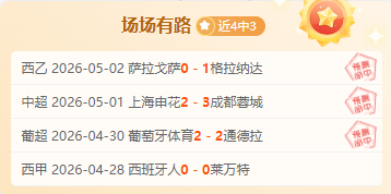 BBC,欧冠资格审,查困扰森林,凯发娱乐,在线娱乐平台,娱乐游戏,凯发体育,凯发真人,凯发棋牌,凯发娱乐场,网络娱乐,娱乐平台推荐